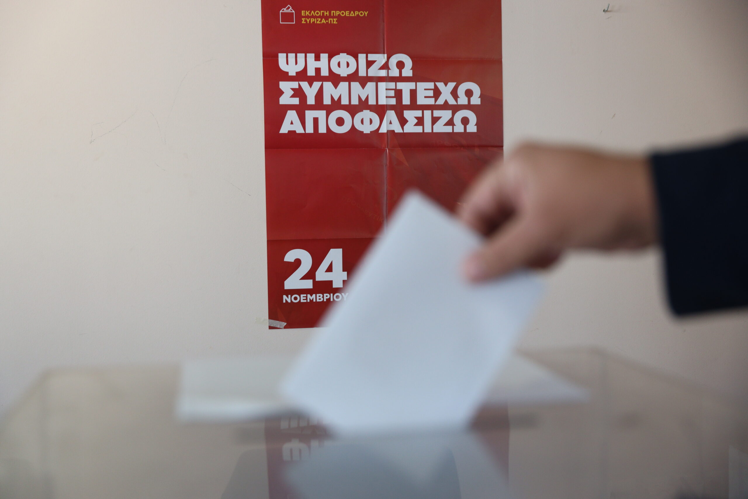 Live – Εσωκομματικές εκλογές ΣΥΡΙΖΑ: Παρέχεται μία ώρα παράταση, στις 20:00 κλείνουν οι κάλπες – Λεπτό προς λεπτό οι εξελίξεις