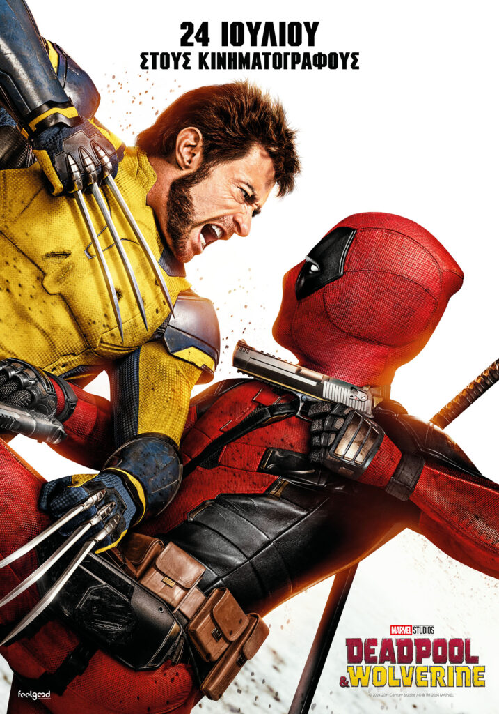 Deadpool and Wolverine: Ποιος είναι πραγματικά ο Ράιαν Ρέινολντς; Όσα είπε στο ertnews.gr 11 Deadpool and Wolverine: Ποιος είναι πραγματικά ο Ράιαν Ρέινολντς; Όσα είπε στο ertnews.gr