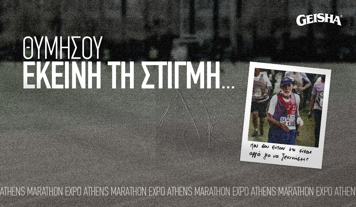 Η Geisha στην OPAP Marathon Expo 2024