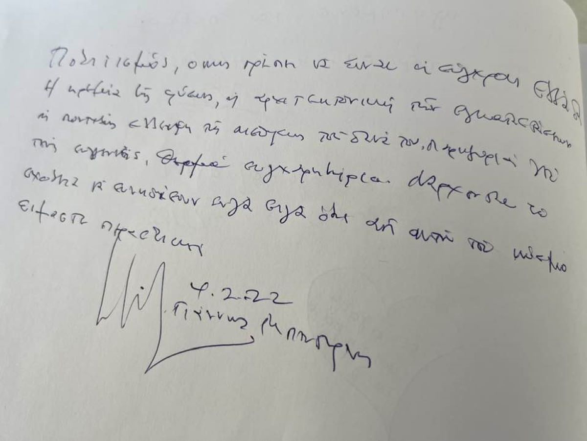Στο αποτεφρωτήριο Ριτσώνας το ύστατο «χαίρε» στον Γιάννη Μπουτάρη - Τελετή υπό τους ήχους των αγαπημένων του τραγουδιών 11 Στο αποτεφρωτήριο Ριτσώνας το ύστατο «χαίρε» στον Γιάννη Μπουτάρη - Τελετή υπό τους ήχους των αγαπημένων του τραγουδιών