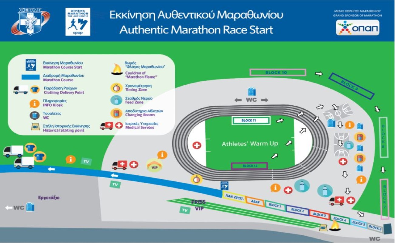 41ος Αυθεντικός Μαραθώνιος Αθήνας: Πού θα δείτε τον αγώνα live – Οι χάρτες της κλασσικής διαδρομής 11 41ος Αυθεντικός Μαραθώνιος Αθήνας: Πού θα δείτε τον αγώνα live – Οι χάρτες της κλασσικής διαδρομής