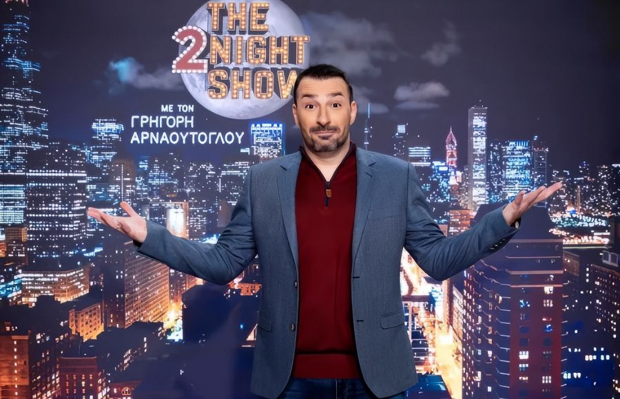 “Η 2Night εκπομπή”: Οι αποψινοί προσκεκλημένοι του Γρηγόρη Αρναούτογλου