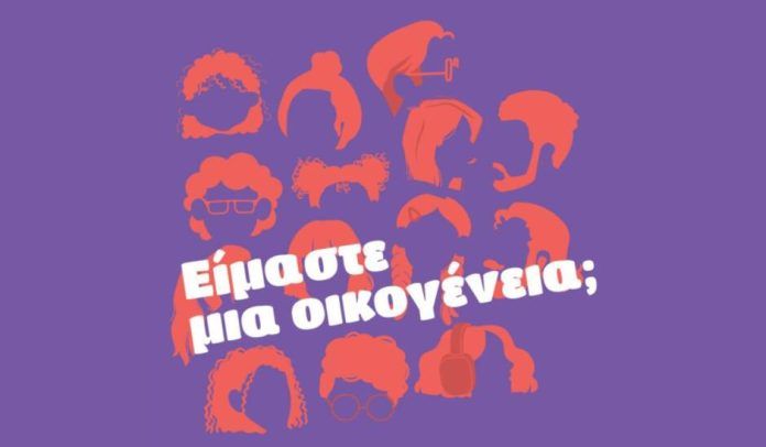 Έναρξη του 8ου Φεστιβάλ WIFT GR – 50/50 Ισότητα και στον Κινηματογράφο 5 Έναρξη του 8ου Φεστιβάλ WIFT GR – 50/50 Ισότητα και στον Κινηματογράφο