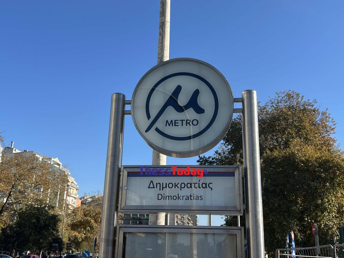 Άρχισε η αντίστροφη μέτρηση για τα εγκαίνια του μετρό Θεσσαλονίκης – Εικόνες από σταθμούς με το λογότυπο