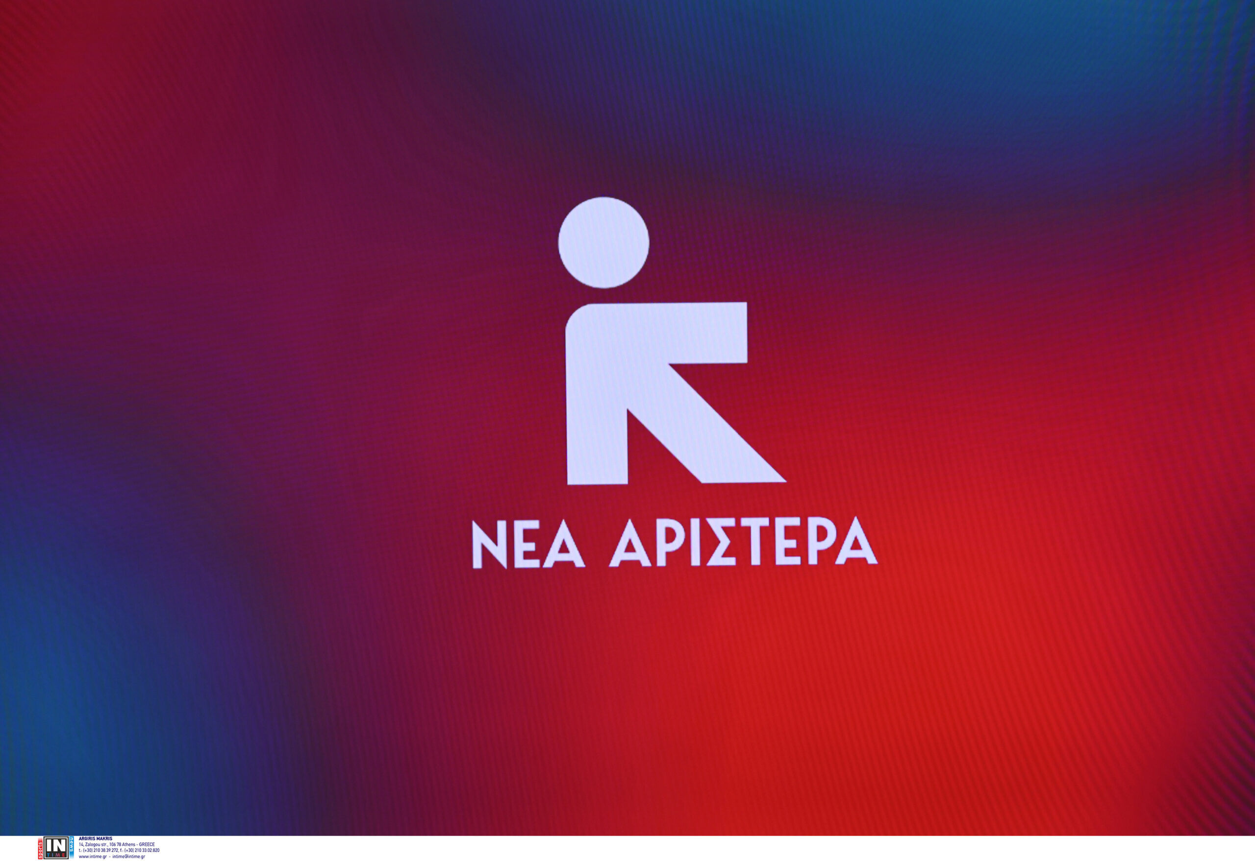 Έκτακτη σύσκεψη της επιτροπής παραγωγής και εμπορίου ζητά η Νέα Αριστερά μετά τις πρόσφατες αποκαλύψεις για την τραγωδία των Τεμπών 1 Έκτακτη σύσκεψη της επιτροπής παραγωγής και εμπορίου ζητά η Νέα Αριστερά μετά τις πρόσφατες αποκαλύψεις για την τραγωδία των Τεμπών