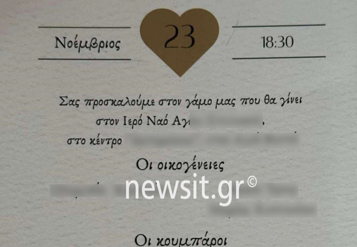 Το προσκλητήριο με τους 16 κουμπάρους για τον γάμο στο Ηράκλειο που συνέλαβαν τον γαμπρό με κοκαΐνη