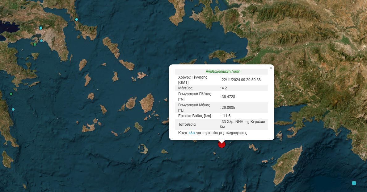 Σεισμός 4,2 Ρίχτερ κοντά στην Κω 8 Σεισμός 4,2 Ρίχτερ κοντά στην Κω