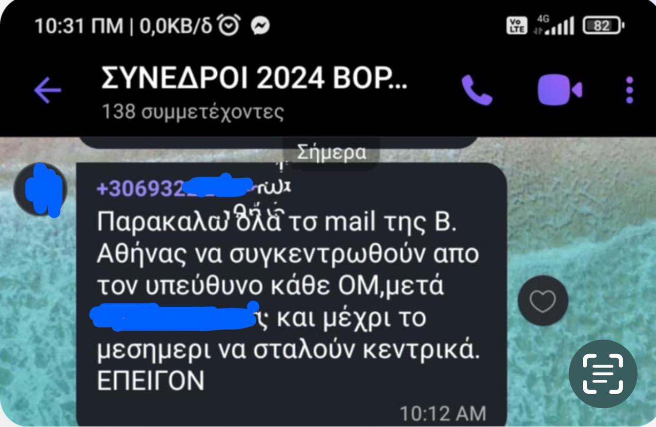 Για «ψηφιακές ψηφοφορίες» με «εκλεκτούς» συνέδρους κατηγορούν την πλειοψηφία οι Kasselistas - «Κάλπη, η μόνη απάντηση»