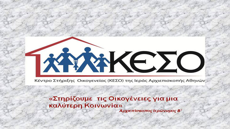 Η Εκκλησία σχετικά με την καταπολέμηση της βίας κατά των γυναικών