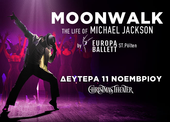 Πέτερ Μπρόιερ στο ΕΡΤΝews για Moonwalk : «Φέραμε κοντά την κουλτούρα του Μάικλ Τζάκσον με την κλασική τέχνη του μπαλέτου» 5 Πέτερ Μπρόιερ στο ΕΡΤΝews για Moonwalk : «Φέραμε κοντά την κουλτούρα του Μάικλ Τζάκσον με την κλασική τέχνη του μπαλέτου»