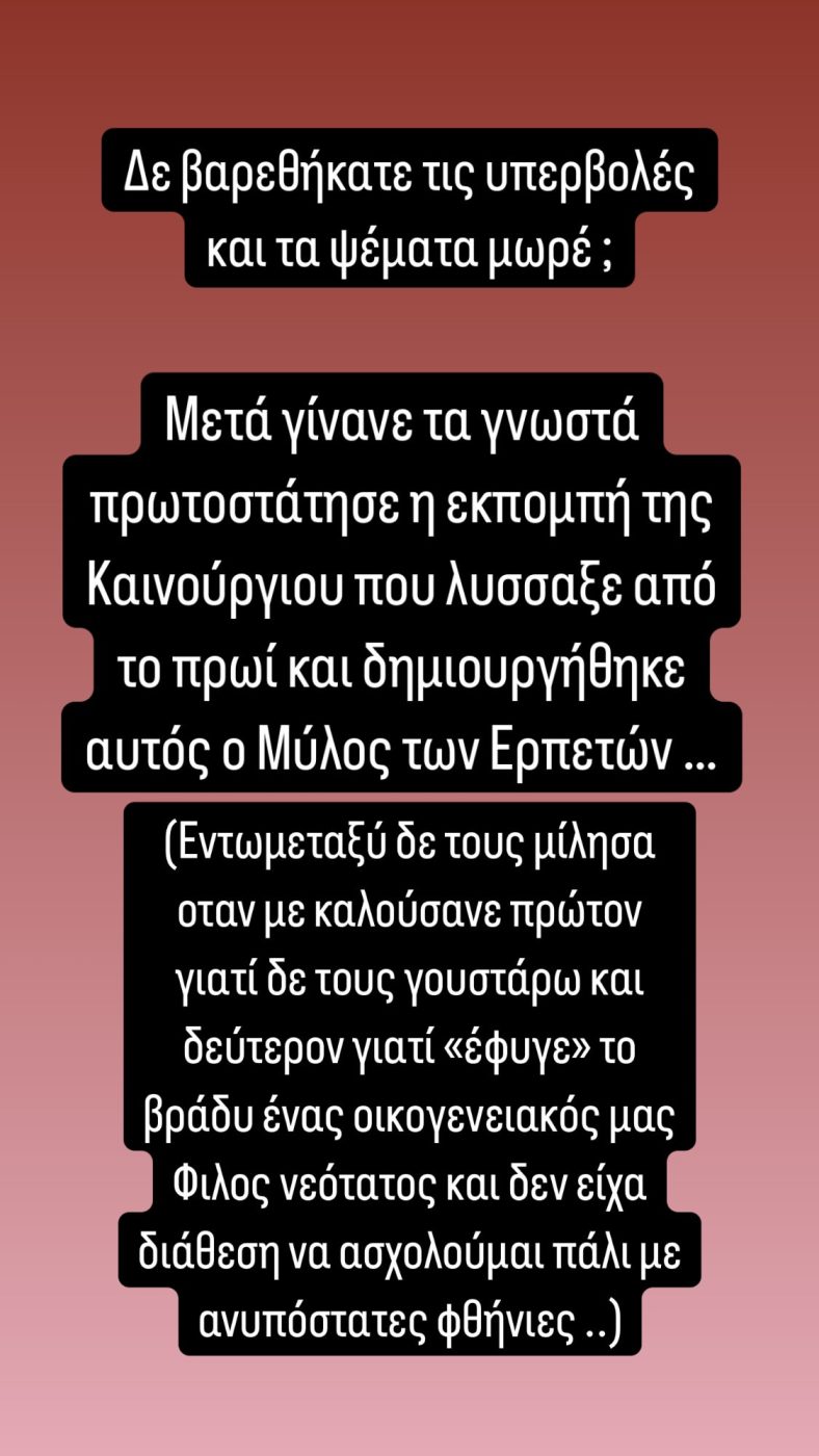 Γιώργος Τσαλίκης: Αντιδρά στις κριτικές για την εμφάνισή του στα Τρίκαλα – «Δεν χορτάσατε τα ψέματα;» 7 Γιώργος Τσαλίκης: Αντιδρά στις κριτικές για την εμφάνισή του στα Τρίκαλα – «Δεν χορτάσατε τα ψέματα;»