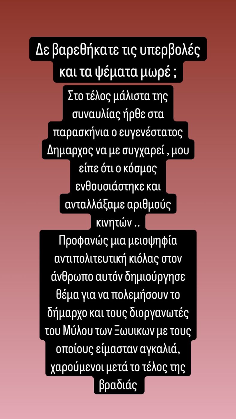 Γιώργος Τσαλίκης: Αντιδρά στις κριτικές για την εμφάνισή του στα Τρίκαλα – «Δεν χορτάσατε τα ψέματα;» 6 Γιώργος Τσαλίκης: Αντιδρά στις κριτικές για την εμφάνισή του στα Τρίκαλα – «Δεν χορτάσατε τα ψέματα;»