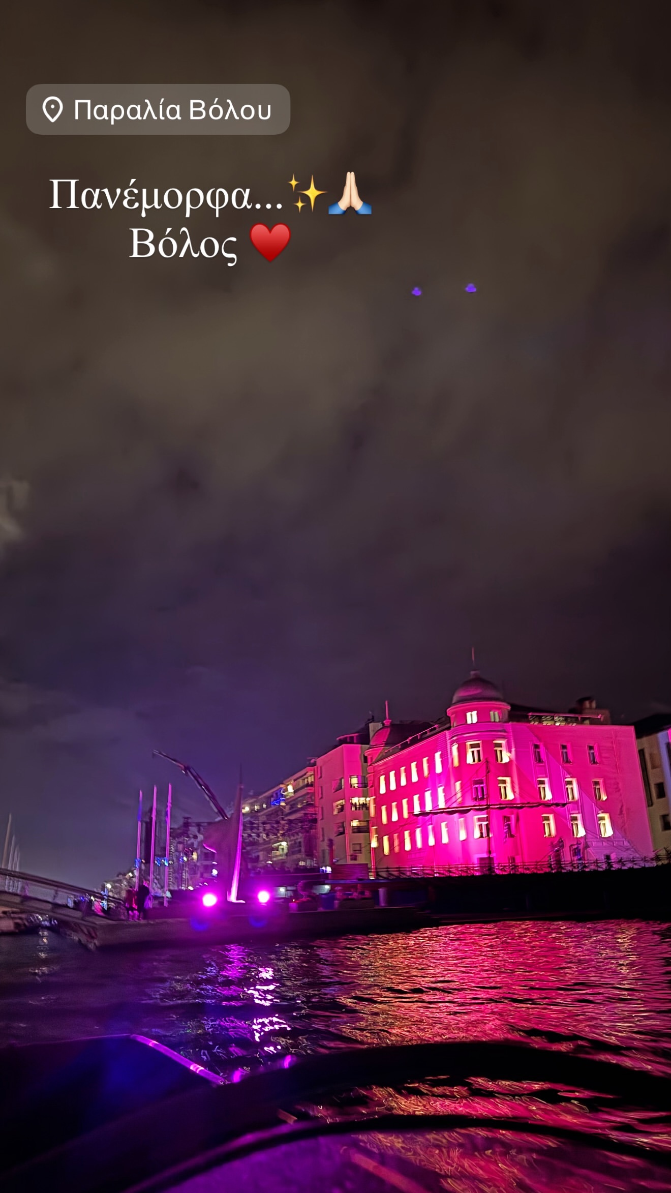 Κατερίνα Καινούργιου και Κωνσταντίνος Αργυρός στο Βόλο για τη φωταγώγηση του χριστουγεννιάτικου δέντρου – Εικόνες και βίντεο 4 Κατερίνα Καινούργιου και Κωνσταντίνος Αργυρός στο Βόλο για τη φωταγώγηση του χριστουγεννιάτικου δέντρου – Εικόνες και βίντεο