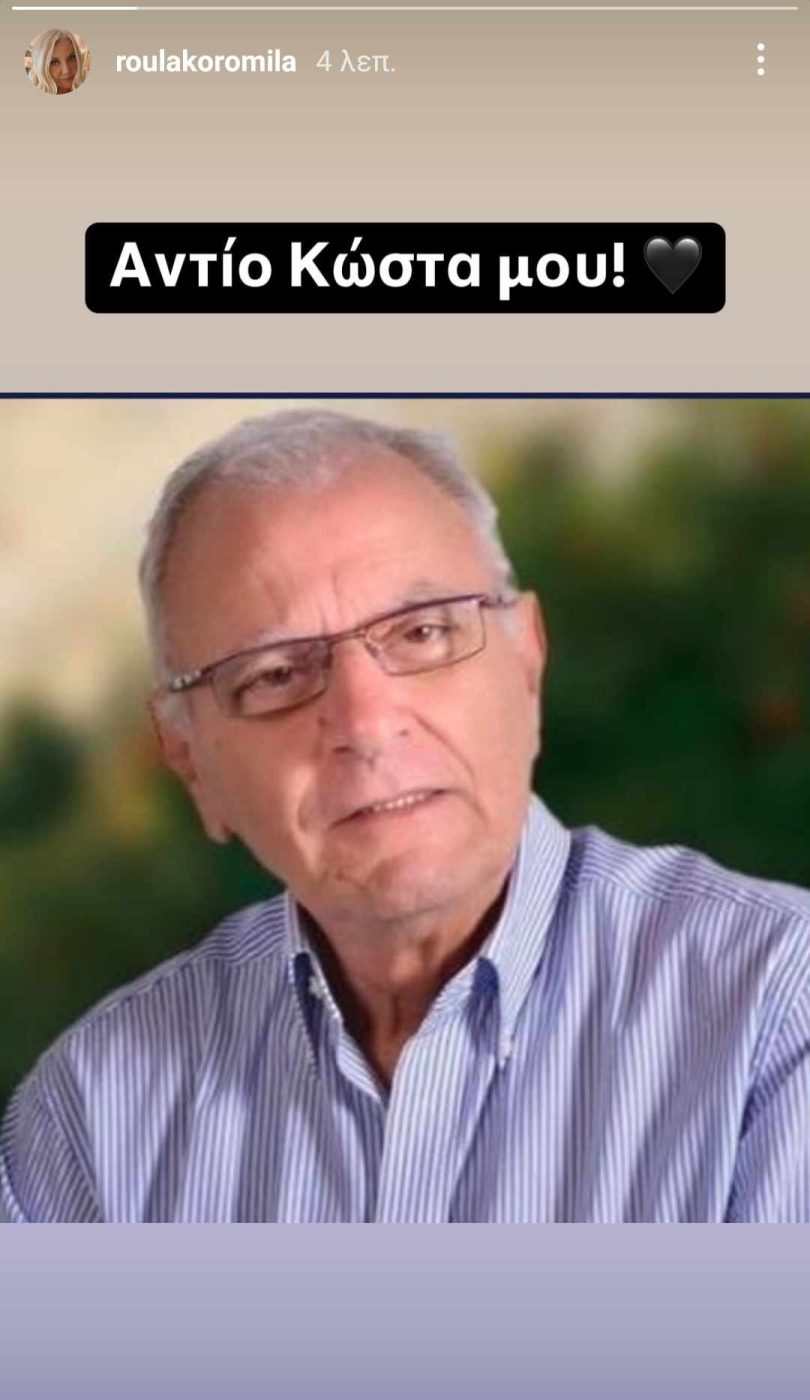 Κώστας Χαρδαβέλλας: Ο δημοσιογραφικός τομέας τον αποχαιρετά – Μηνύματα λύπης στο διαδίκτυο 5 Κώστας Χαρδαβέλλας: Ο δημοσιογραφικός τομέας τον αποχαιρετά – Μηνύματα λύπης στο διαδίκτυο