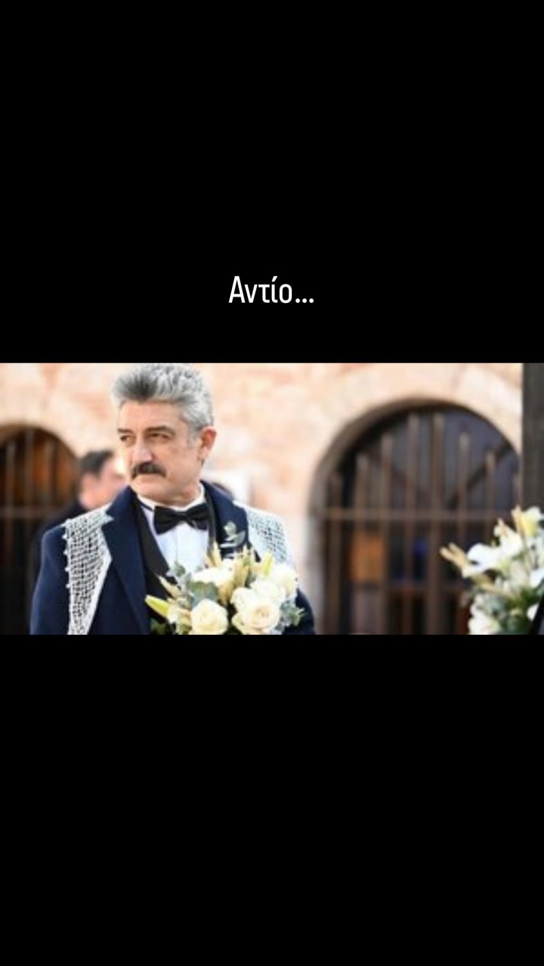 Δημήτρης Ήμελλος: Οι πρωταγωνιστές του «Σασμού» αποχαιρετούν τον καλλιτέχνη – Συγκίνηση και λύπη στα social media 4 Δημήτρης Ήμελλος: Οι πρωταγωνιστές του «Σασμού» αποχαιρετούν τον καλλιτέχνη – Συγκίνηση και λύπη στα social media