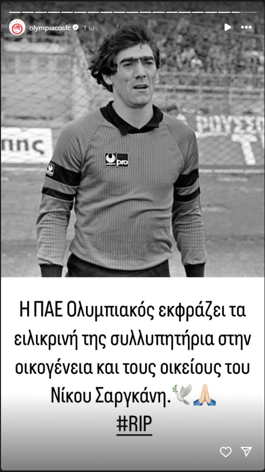 Η αποχαιρετιστήρια δήλωση του Ολυμπιακού στον Σαργκάνη 2 Η αποχαιρετιστήρια δήλωση του Ολυμπιακού στον Σαργκάνη