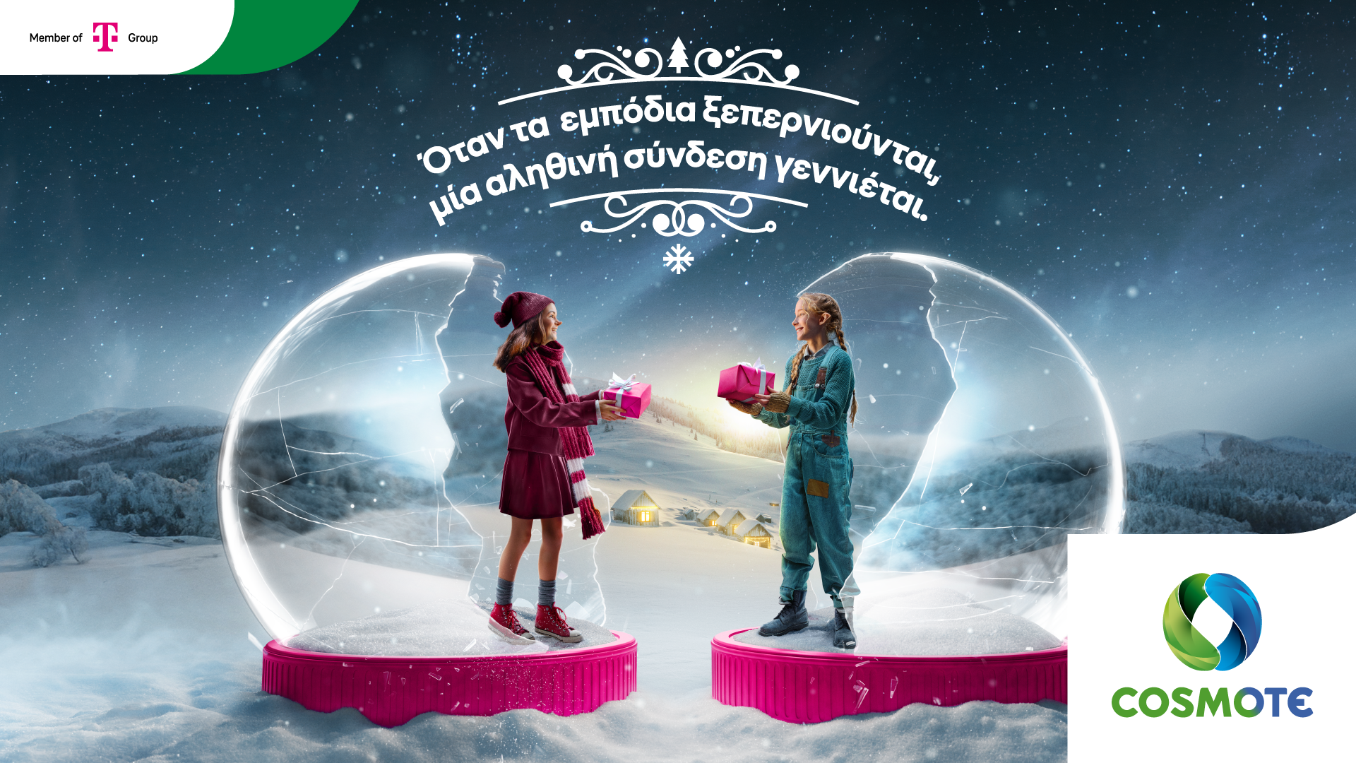 Όταν οι δυσκολίες ξεπερνιούνται, μια αληθινή σύνδεση γεννιέται»: Νέα καμπάνια επικοινωνίας από την Telekom και την COSMOTE