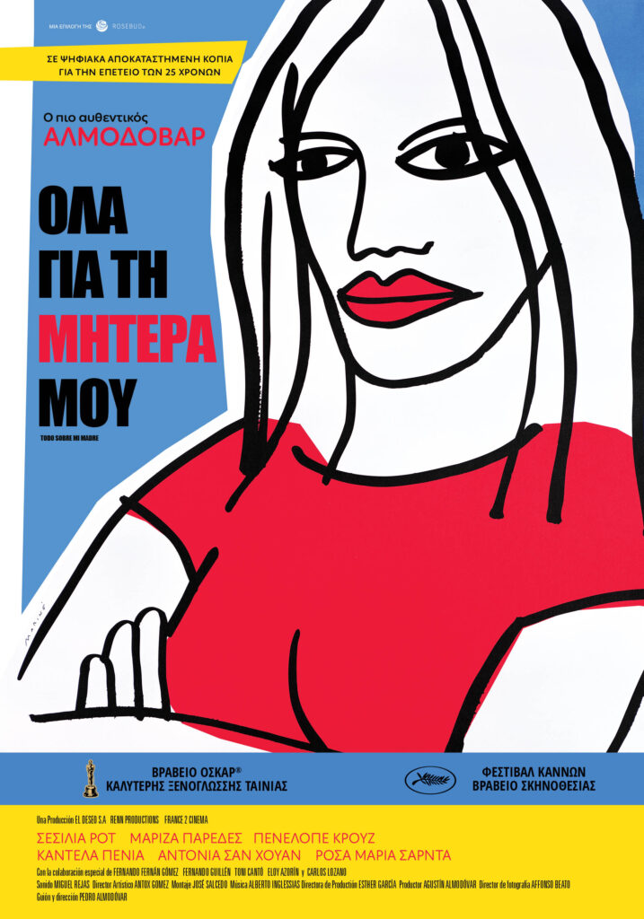 Μαρίζα Παρέδες: Η πιο σημαντική ντίβα της Μοβίντα δήλωσε “adios” στο “publico 10 Μαρίζα Παρέδες: Η πιο σημαντική ντίβα της Μοβίντα δήλωσε “adios” στο “publico
