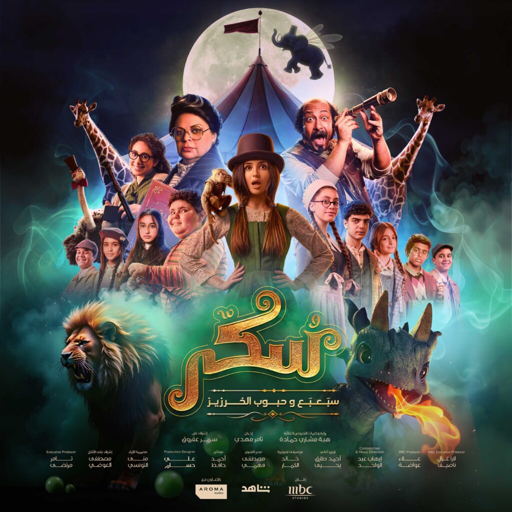 RSIFF 2024: Στον απόηχο του Wicked, γιορτάζουν με μιούζικαλ στα Αραβικά 4 RSIFF 2024: Στον απόηχο του Wicked, γιορτάζουν με μιούζικαλ στα Αραβικά