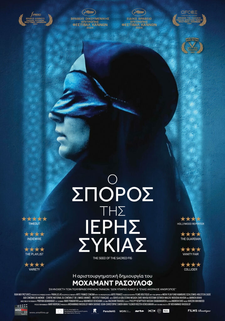 Mohammad Rasoulof: «Η τελική αφήγηση, είναι η δική μου κάμερα» 6 Mohammad Rasoulof: «Η τελική αφήγηση, είναι η δική μου κάμερα»