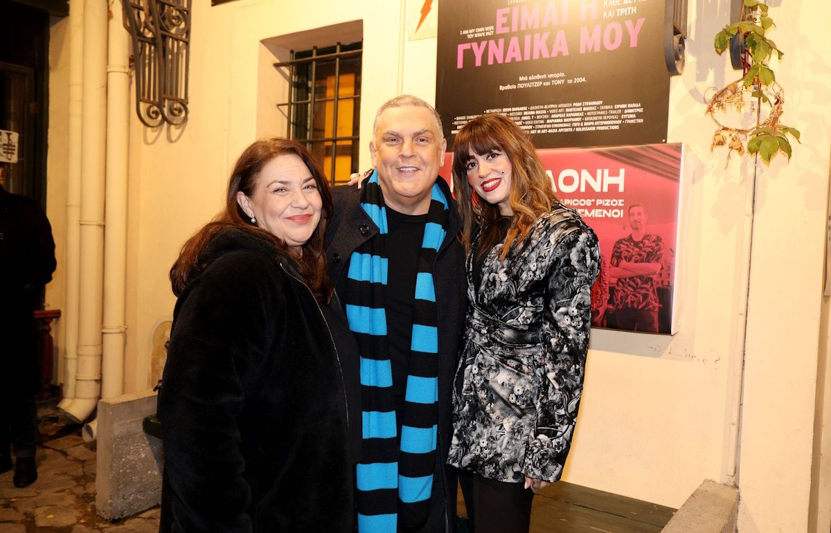 Αντώνης Λουδάρος: Πολυάριθμοι παρευρισκόμενοι στην επίσημη πρεμιέρα του – Φωτογραφίες 24 Αντώνης Λουδάρος: Πολυάριθμοι παρευρισκόμενοι στην επίσημη πρεμιέρα του – Φωτογραφίες