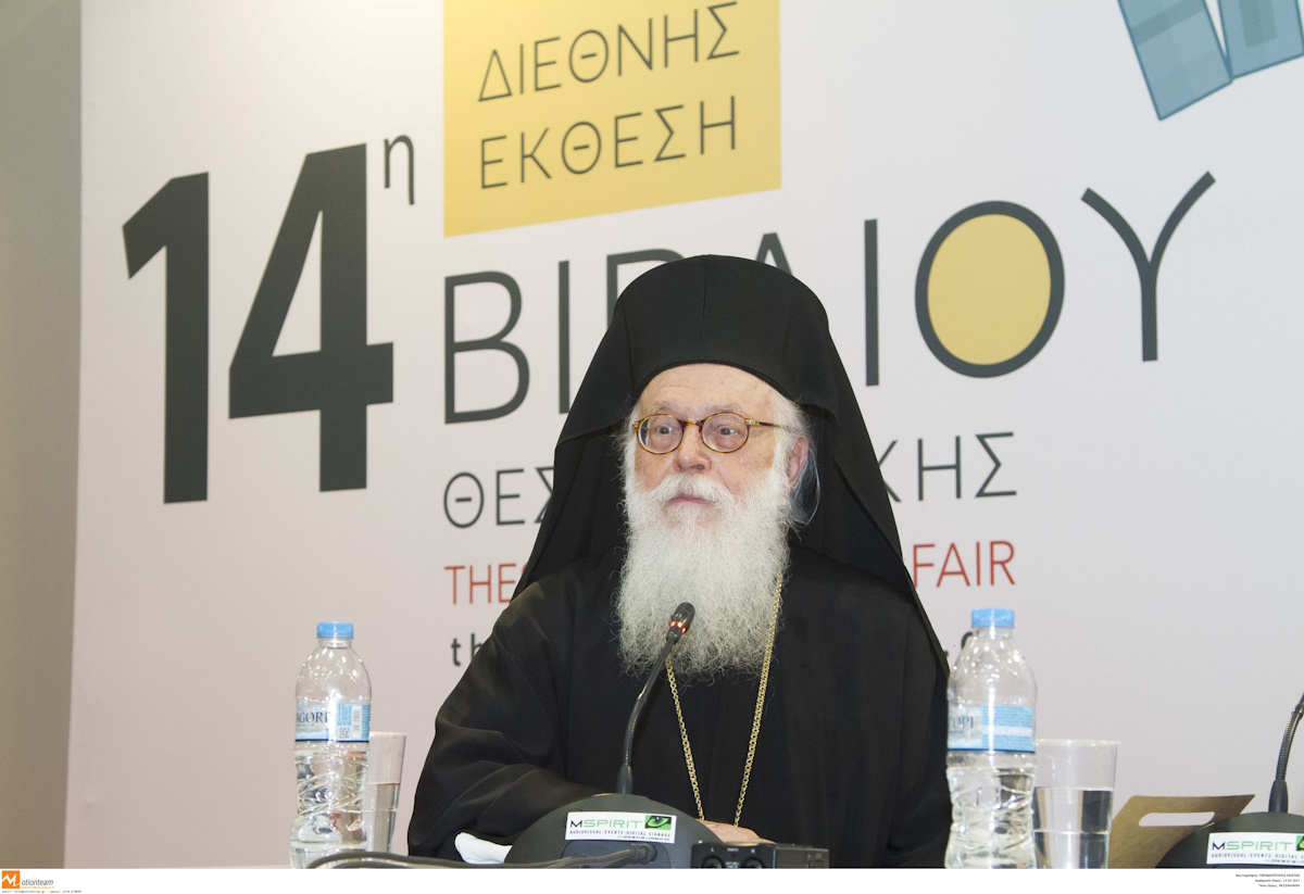 Ο Αρχιεπίσκοπος Αλβανίας Αναστάσιος εκτάκτως στην Αθήνα για θεραπεία