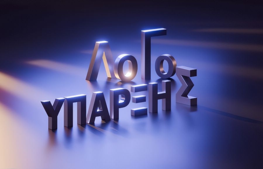 Λόγος Ύπαρξης”: Ο Θοδωρής Αθερίδης παρουσιαστής σε καινούργια εκπομπή αναζήτησης στον ΑΝΤ1+