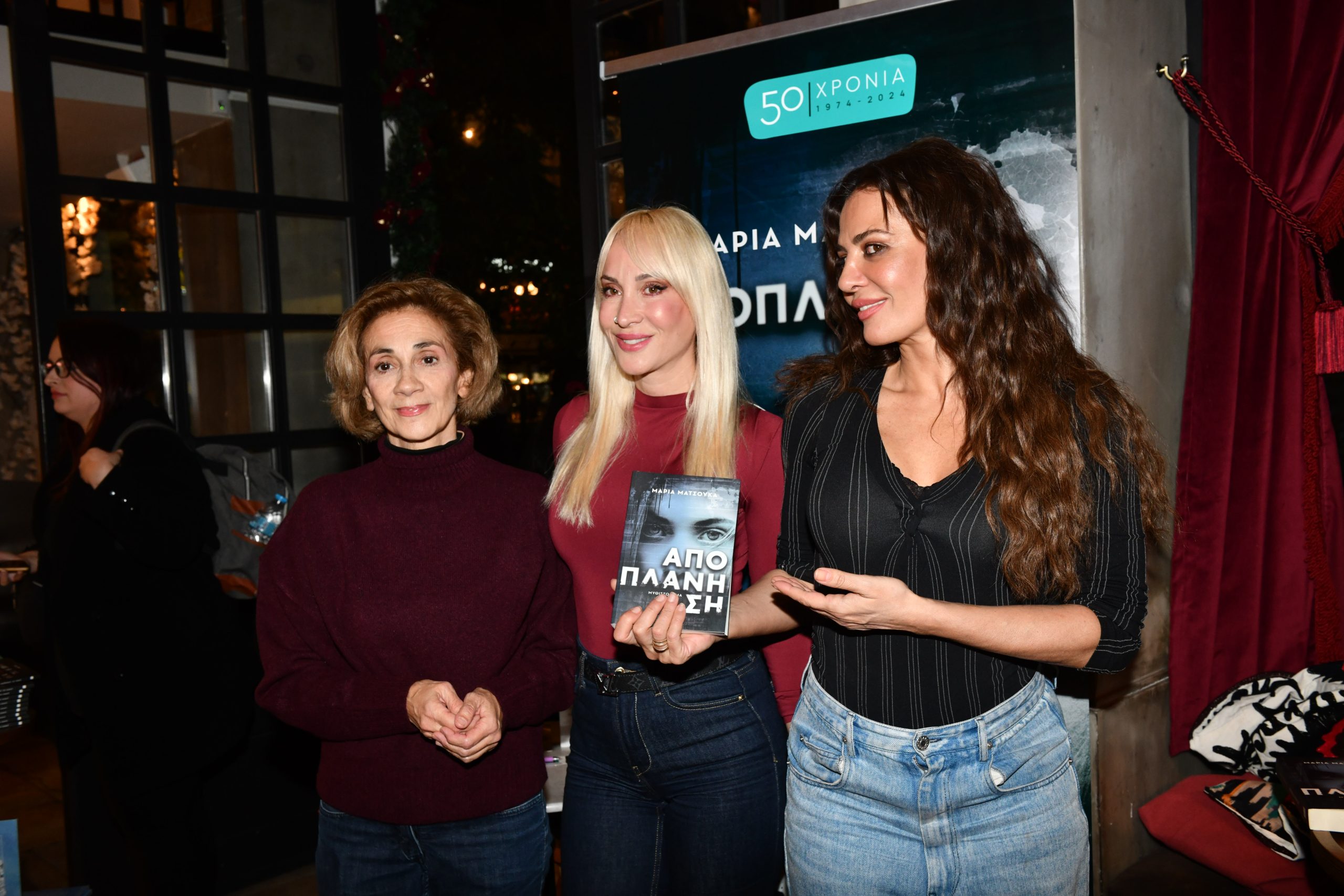 Δήμητρα Ματσούκα: Σπάνια δημόσια εμφάνιση με τον Πέτρο Κόκκαλη – Στην παρουσίαση του βιβλίου της αδελφής της, Μαρίας Ματσούκα