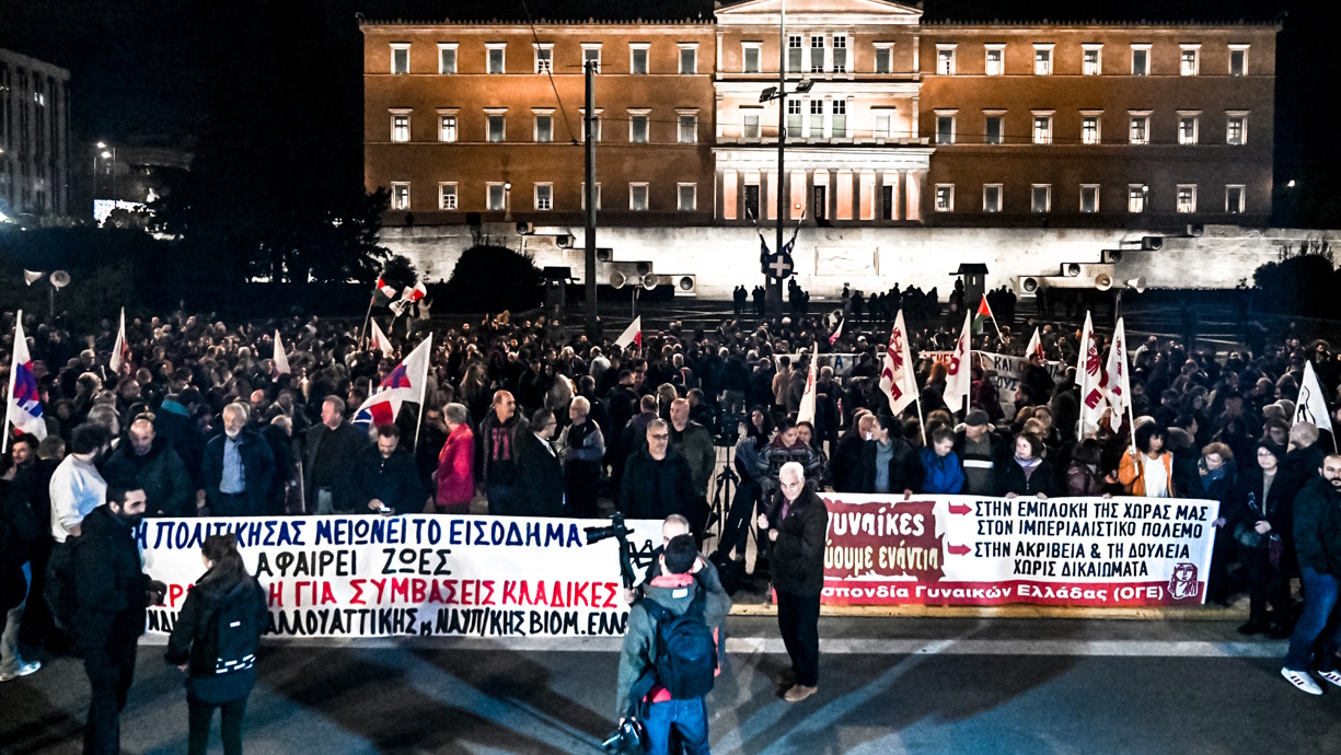 Κυκλοφοριακές ρυθμίσεις στο κέντρο της Αθήνας εξαιτίας διαμαρτυρίας του ΠΑΜΕ