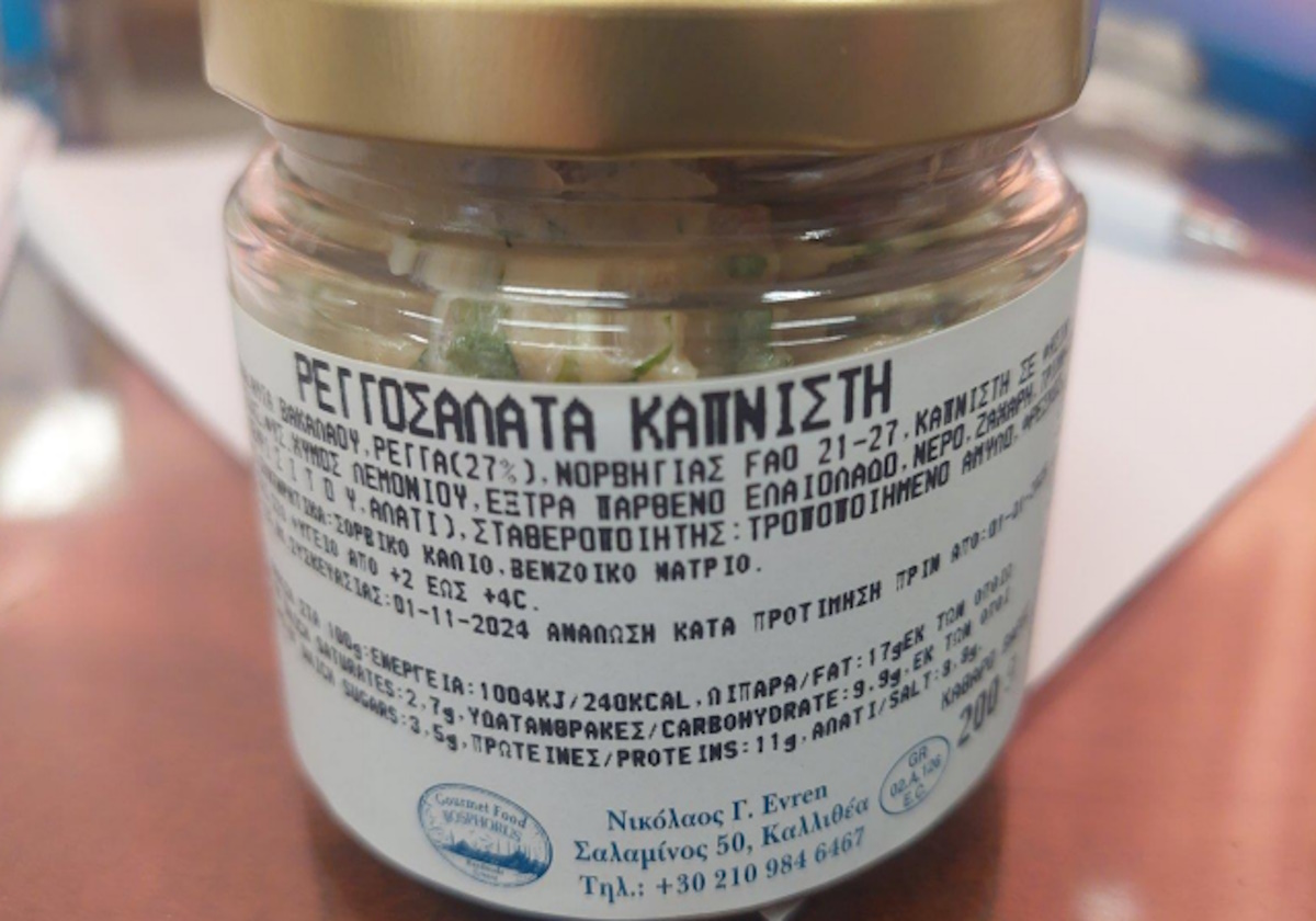 Ο ΕΦΕΤ ανακαλεί καπνιστή ρεγγοσαλάτα λόγω του επικίνδυνου μικροβίου λιστέρια