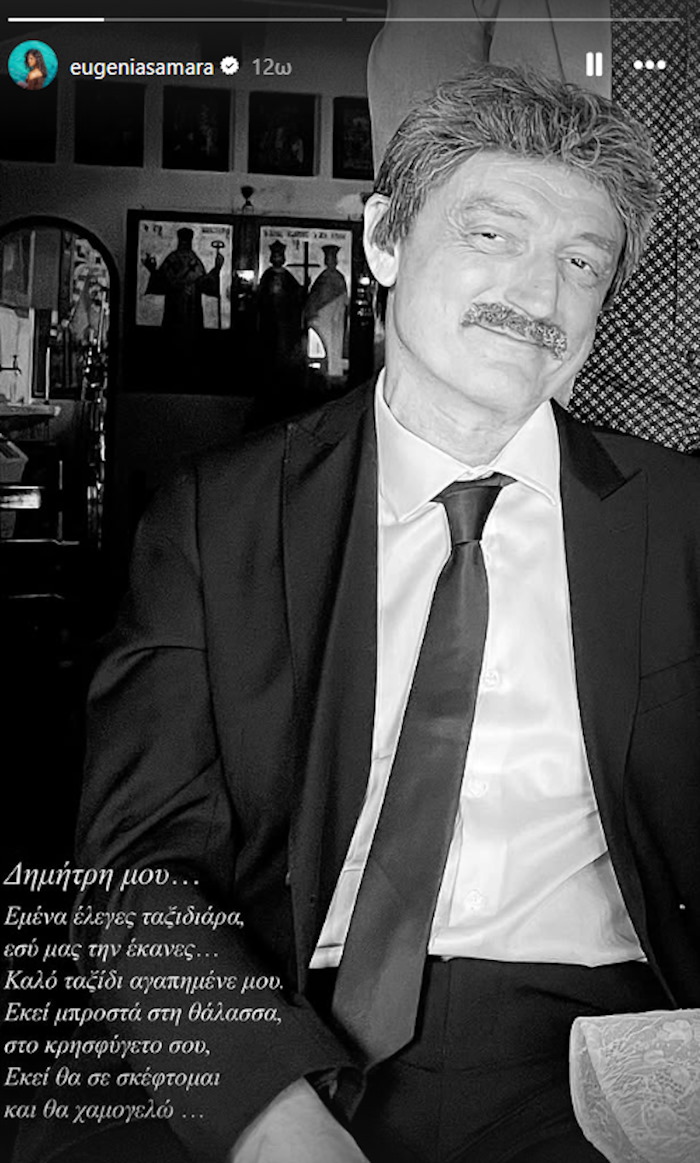 Δημήτρης Ήμελλος: Ο «Σασμός» και η «Φόνισσα» αποχαιρέτησαν τον σπουδαίο καλλιτέχνη
