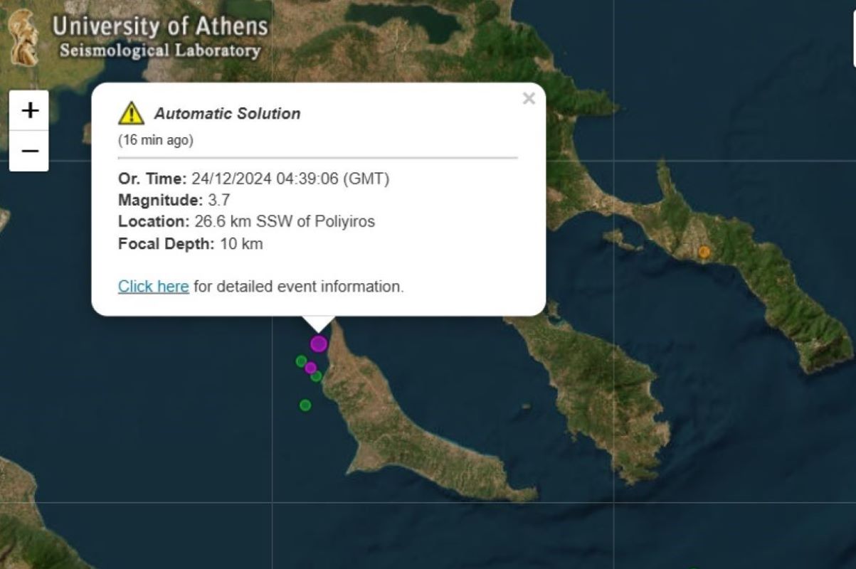 Σεισμός 3,7 Ρίχτερ στη Χαλκιδική – Αισθητός και στην Θεσσαλονίκη