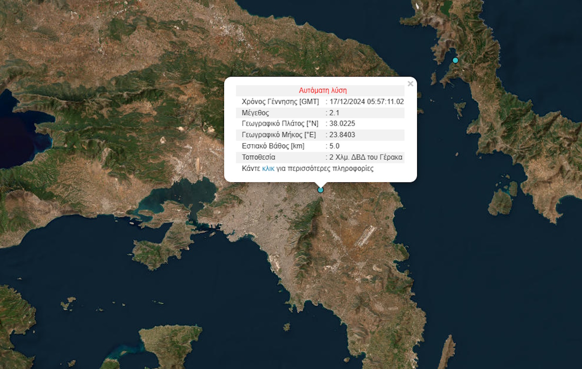 Σεισμός αισθητός στην πρωτεύουσα: Ήταν 2,1 Ρίχτερ με επίκεντρο τον Γέρακα 8 Σεισμός αισθητός στην πρωτεύουσα: Ήταν 2,1 Ρίχτερ με επίκεντρο τον Γέρακα