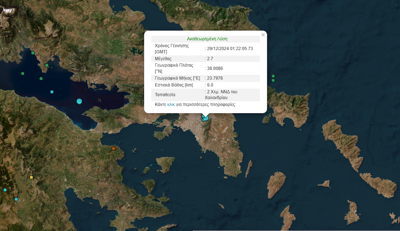 Σεισμός 2,7 Ρίχτερ ταρακούνησε το Χαλάνδρι 8 Σεισμός 2,7 Ρίχτερ ταρακούνησε το Χαλάνδρι