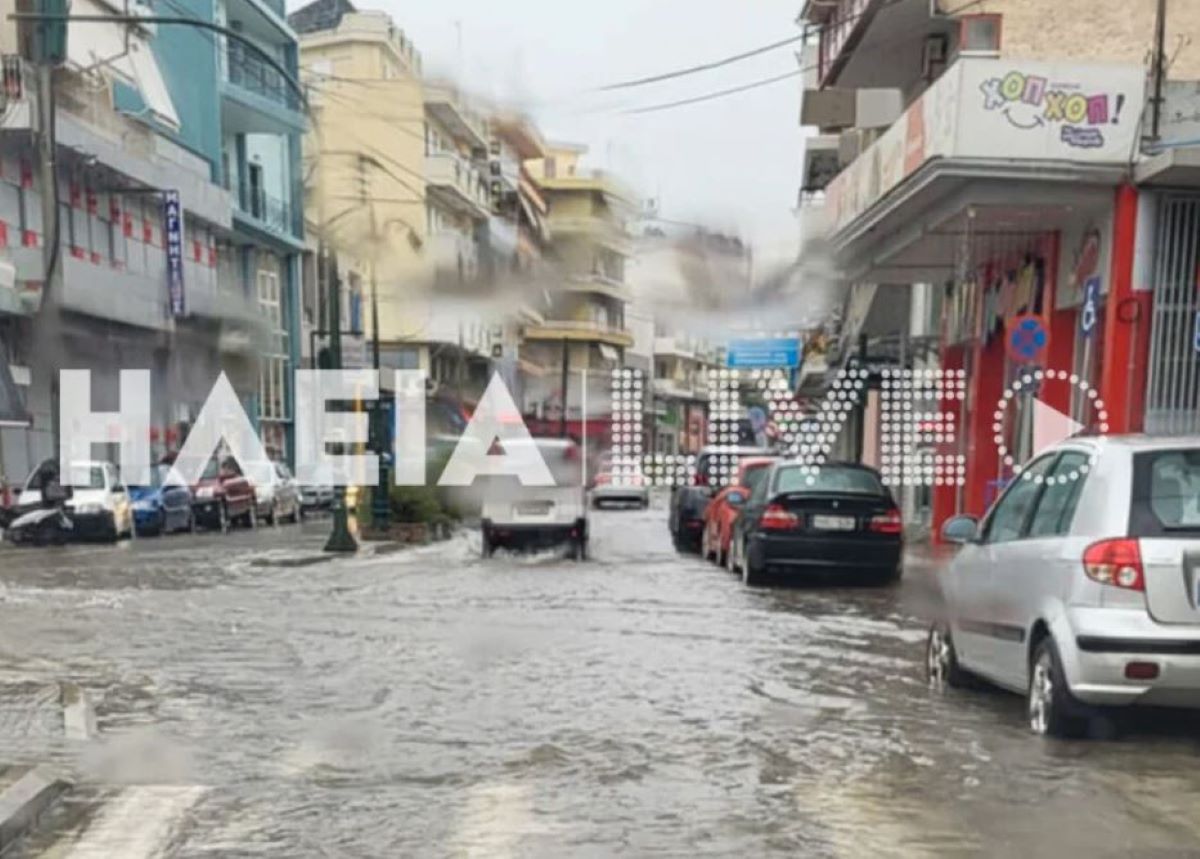 Ήχησε το 112 στην Ηλεία εξαιτίας ισχυρής βροχής – Περιορίστε τις μετακινήσεις σας