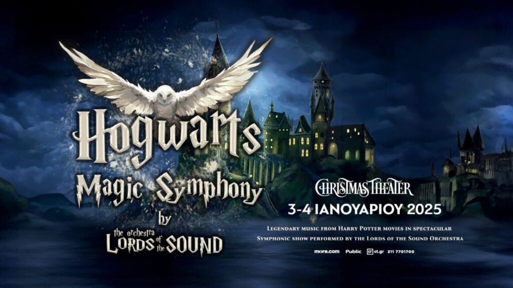 Hogwarts Magic Concert» στο Christmas Theater 2 Hogwarts Magic Concert» στο Christmas Theater