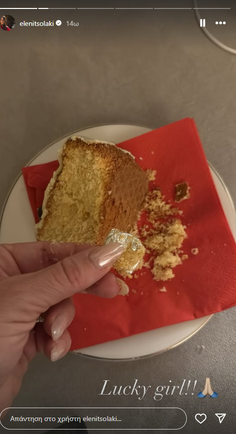 Πρωτοχρονιά 2025: Πώς γιόρτασαν οι celebrities και οι καλλιτέχνες το νέο έτος – Ρεβεγιόν και οικογενειακές εικόνες 23 Πρωτοχρονιά 2025: Πώς γιόρτασαν οι celebrities και οι καλλιτέχνες το νέο έτος – Ρεβεγιόν και οικογενειακές εικόνες