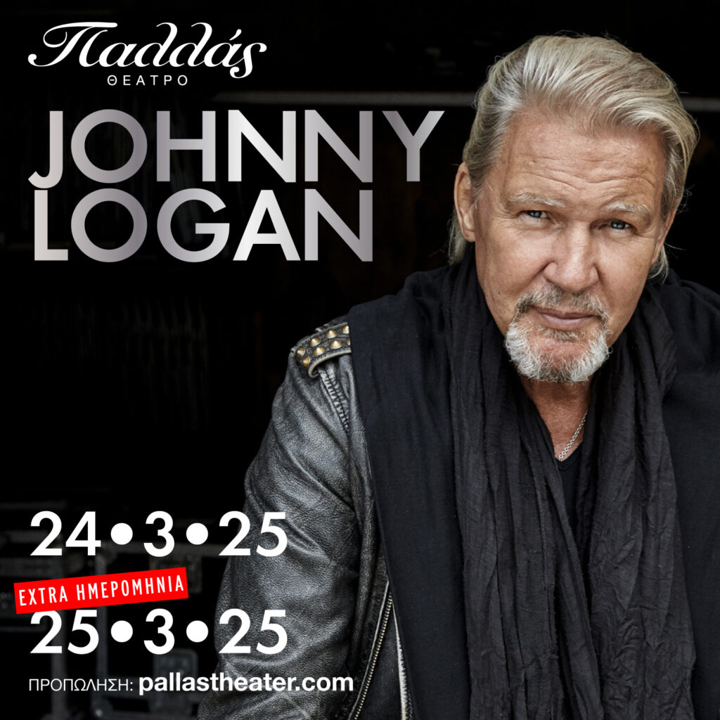 Ο Johnny Logan στο Θέατρο Πάλλας 2 Ο Johnny Logan στο Θέατρο Πάλλας