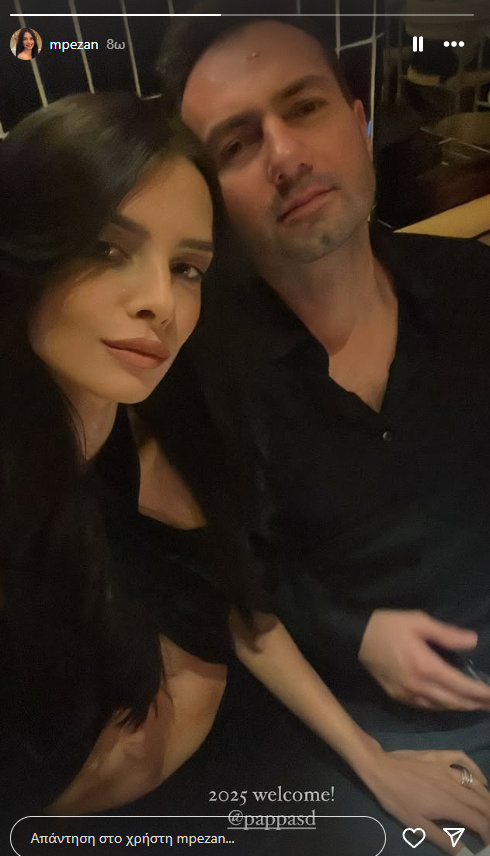 Πρωτοχρονιά 2025: Πώς γιόρτασαν οι celebrities και οι καλλιτέχνες το νέο έτος – Ρεβεγιόν και οικογενειακές εικόνες 33 Πρωτοχρονιά 2025: Πώς γιόρτασαν οι celebrities και οι καλλιτέχνες το νέο έτος – Ρεβεγιόν και οικογενειακές εικόνες