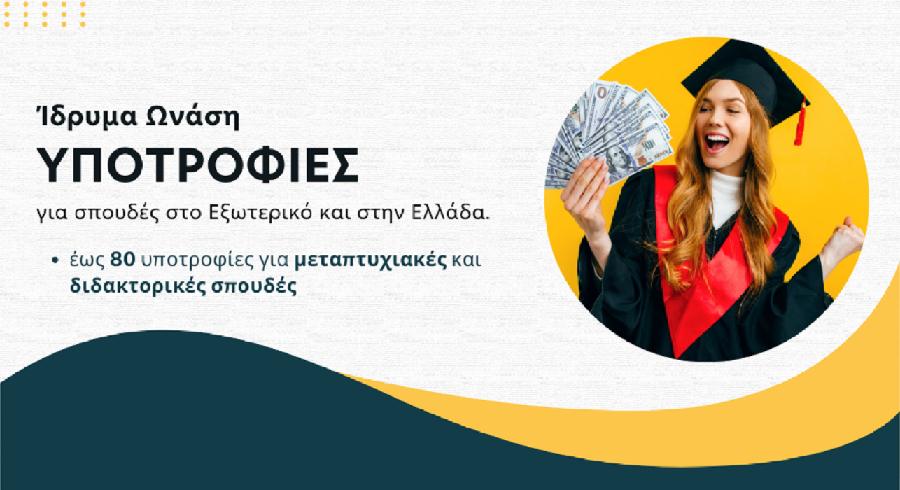 ipotrofies-onasi-25-26