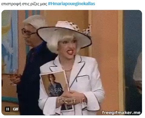 Πρεμιέρα για τη σειρά “Η Μαρία που έγινε Κάλλας” – Έτσι την “δέχτηκαν” οι τηλεθεατές 11 Πρεμιέρα για τη σειρά “Η Μαρία που έγινε Κάλλας” – Έτσι την “δέχτηκαν” οι τηλεθεατές