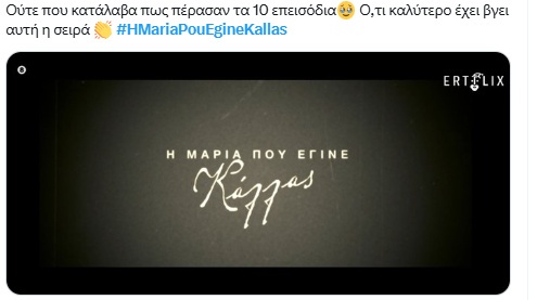 Πρεμιέρα για τη σειρά “Η Μαρία που έγινε Κάλλας” – Έτσι την “δέχτηκαν” οι τηλεθεατές 15 Πρεμιέρα για τη σειρά “Η Μαρία που έγινε Κάλλας” – Έτσι την “δέχτηκαν” οι τηλεθεατές