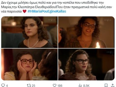 Πρεμιέρα για τη σειρά “Η Μαρία που έγινε Κάλλας” – Έτσι την “δέχτηκαν” οι τηλεθεατές 16 Πρεμιέρα για τη σειρά “Η Μαρία που έγινε Κάλλας” – Έτσι την “δέχτηκαν” οι τηλεθεατές