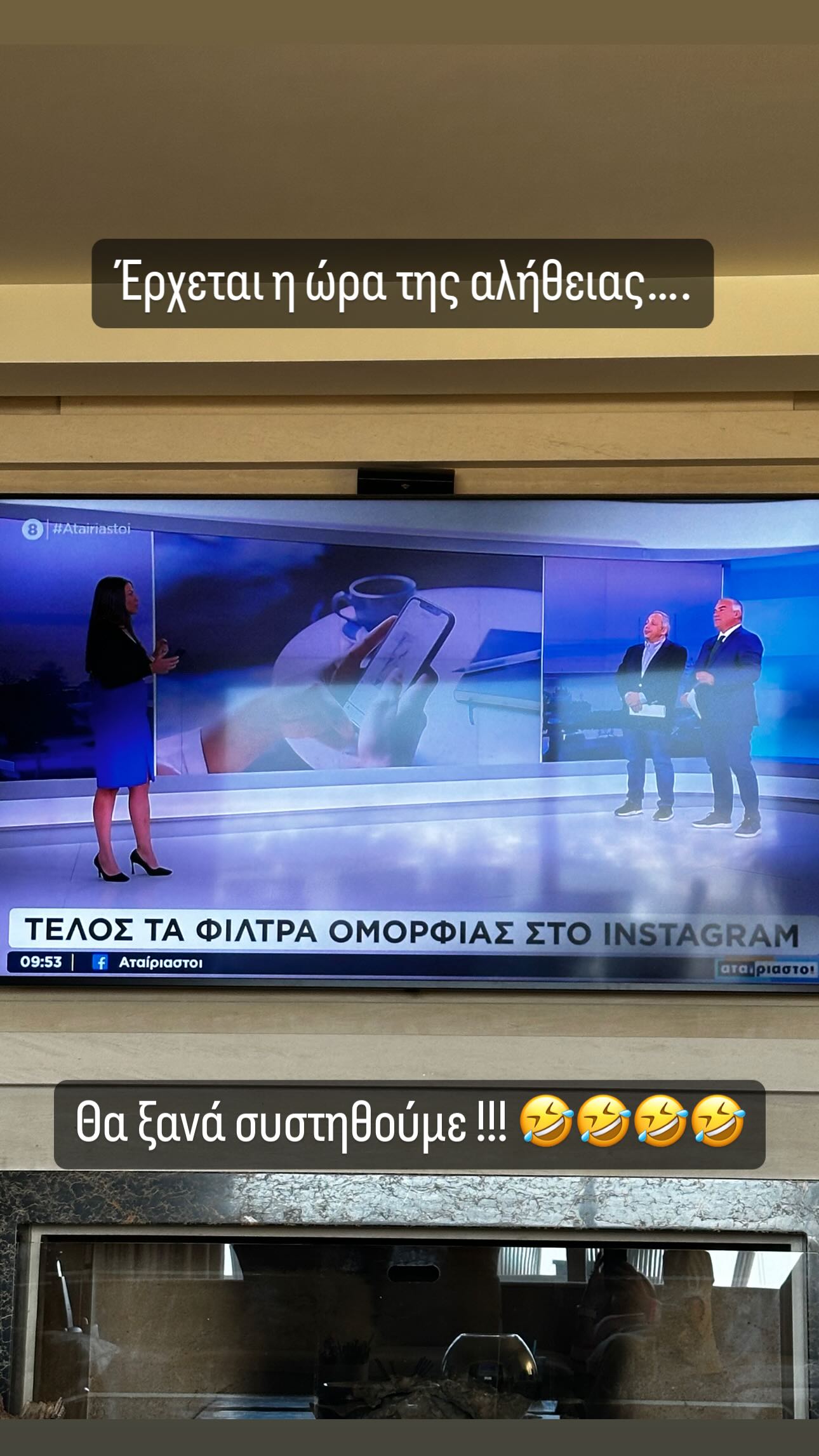 Το Instagram αφαιρεί τα φίλτρα «ομορφιάς»: Πώς αντιδρούν διάσημες Ελληνίδες στο TLIFE 16 Το Instagram αφαιρεί τα φίλτρα «ομορφιάς»: Πώς αντιδρούν διάσημες Ελληνίδες στο TLIFE