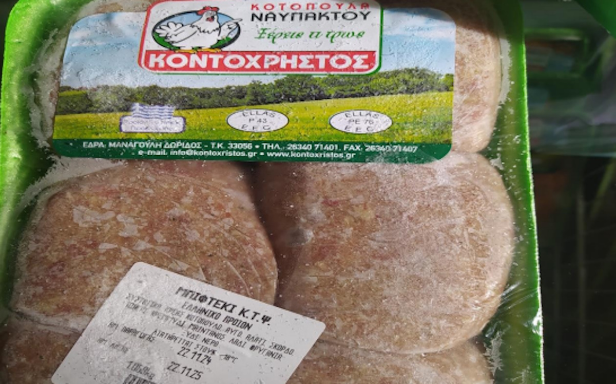 Ο ΕΦΕΤ ανακαλεί κατεψυγμένο κοτόπουλο μπιφτέκι με σαλμονέλα