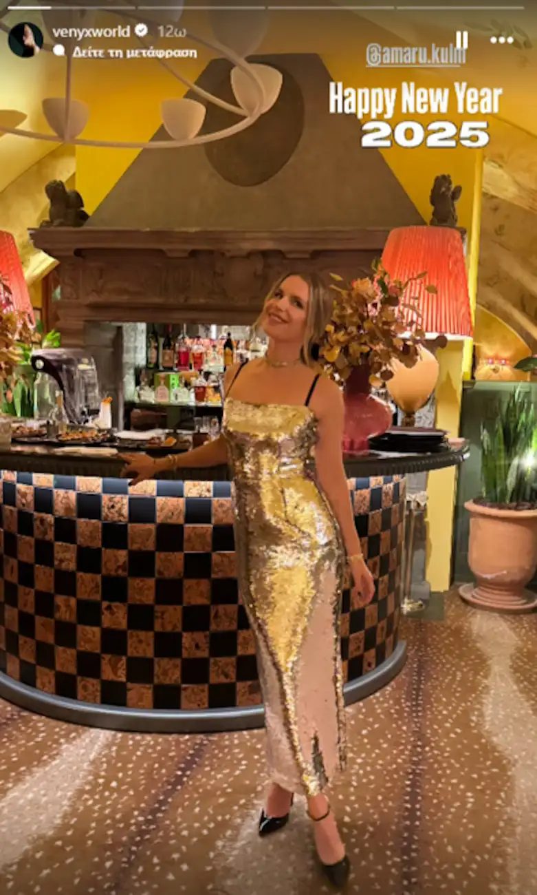 Ντάσα Ζούκοβα: Η γιορτή της οικογένειας Νιάρχου στο Σεν Μόριτζ της Ελβετίας 12 Ντάσα Ζούκοβα: Η γιορτή της οικογένειας Νιάρχου στο Σεν Μόριτζ της Ελβετίας