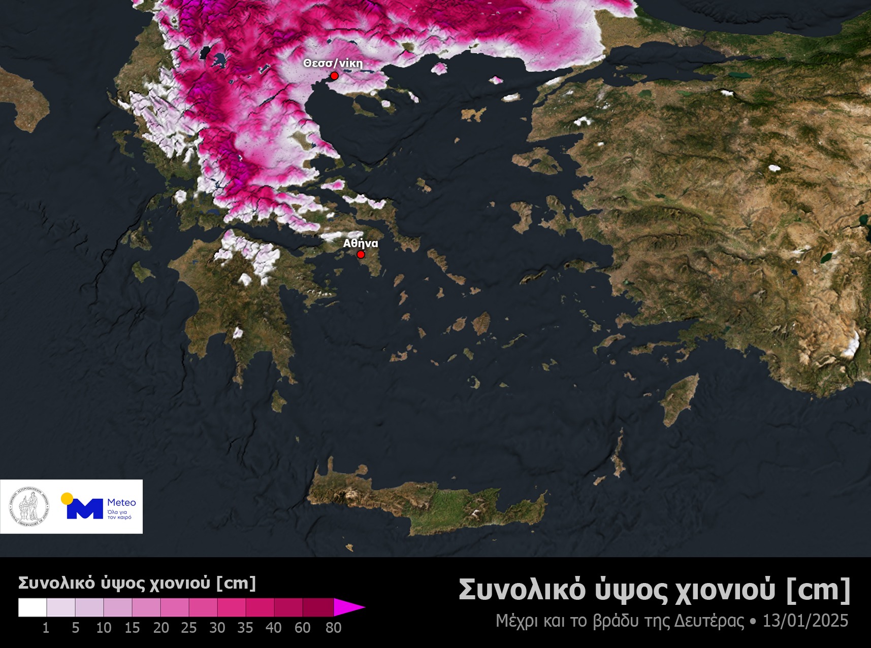 Καιρός: Κακοκαιρία με βροχές και τσουχτερό κρύο – Σε ποιες περιοχές θα ρίξει πυκνό χιόνι 8 Καιρός: Κακοκαιρία με βροχές και τσουχτερό κρύο – Σε ποιες περιοχές θα ρίξει πυκνό χιόνι