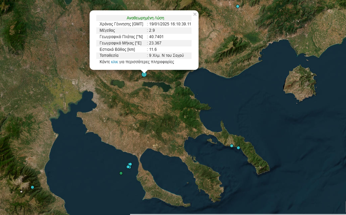 Σεισμός 2,9 Ρίχτερ στη Θεσσαλονίκη – Αισθητός λόγω μικρού εστιακού βάθους