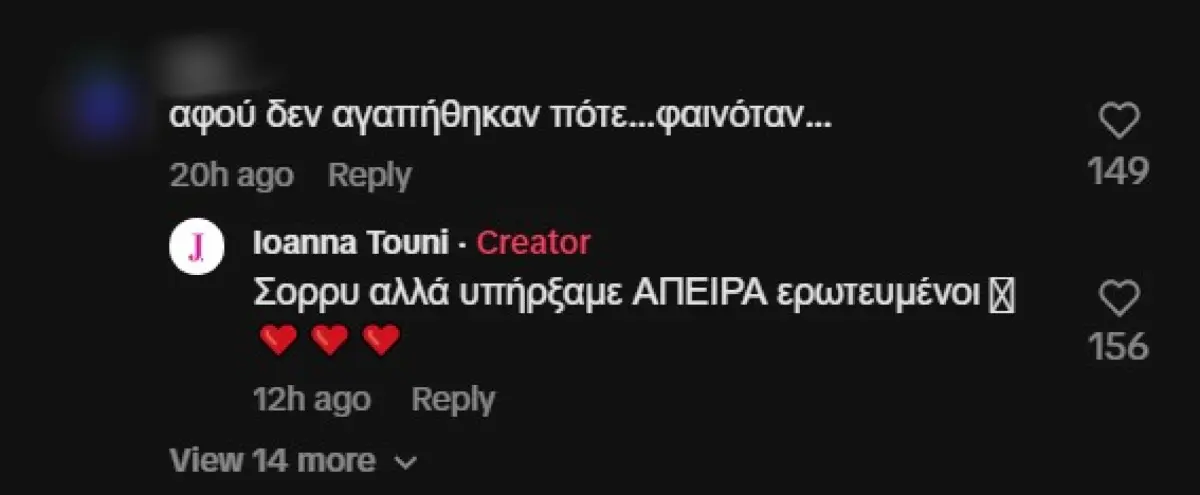 Ιωάννα Τούνη: Απαντά στις κατηγορίες για το χωρισμό της – «Έμεινα έγκυος στους 9 μήνες της σχέσης» 4 Σχόλια για την Ιωάννα Τούνη