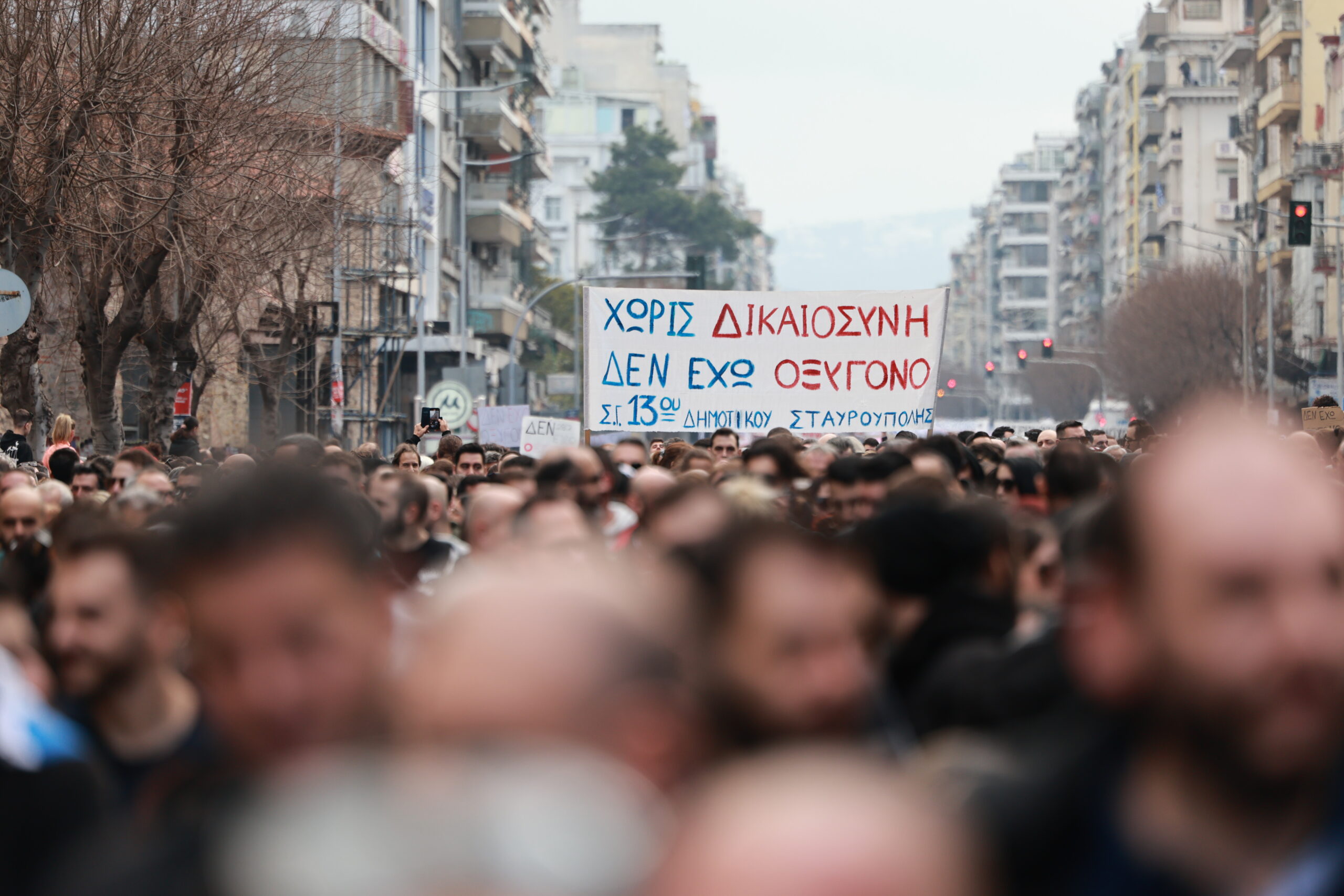 Τέμπη: Μεγαλειώδεις και ειρηνικές διαδηλώσεις σε όλη την Ελλάδα 12 Τέμπη: Μεγαλειώδεις και ειρηνικές διαδηλώσεις σε όλη την Ελλάδα